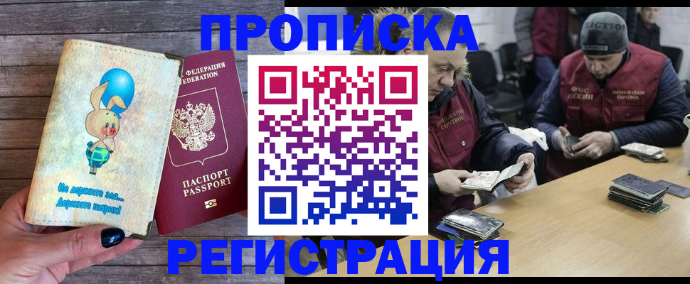 временная регистрация госуслуги в Полысаево