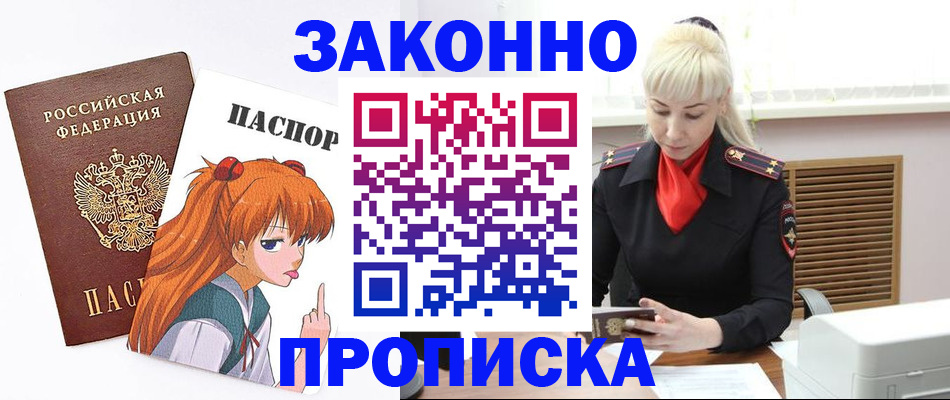 пропишу в квартире в Полысаево