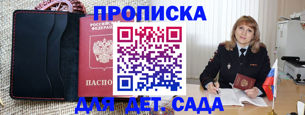 временная регистрация гарантия в Полысаево