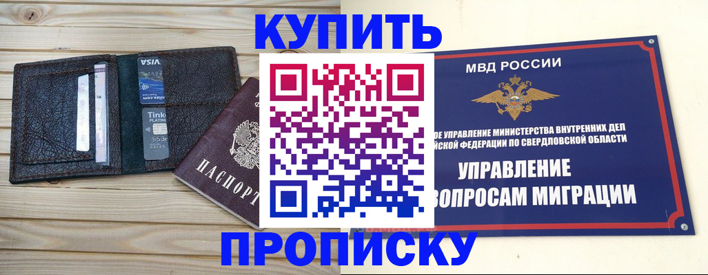 прописка поиск в Полысаево